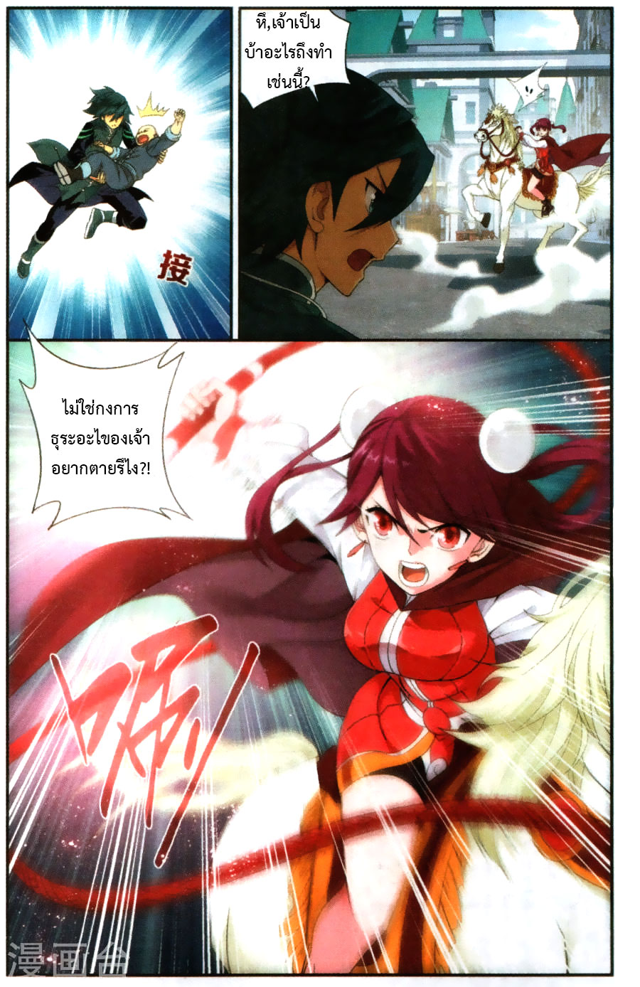 เธญเนเธฒเธเธเธฒเธฃเนเธ•เธนเธ Doupo Cangqiong