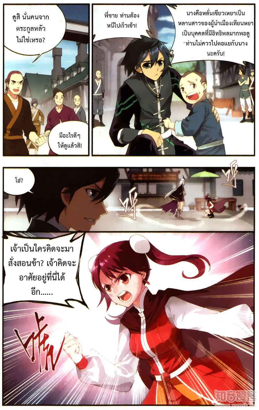 เธญเนเธฒเธเธเธฒเธฃเนเธ•เธนเธ Doupo Cangqiong