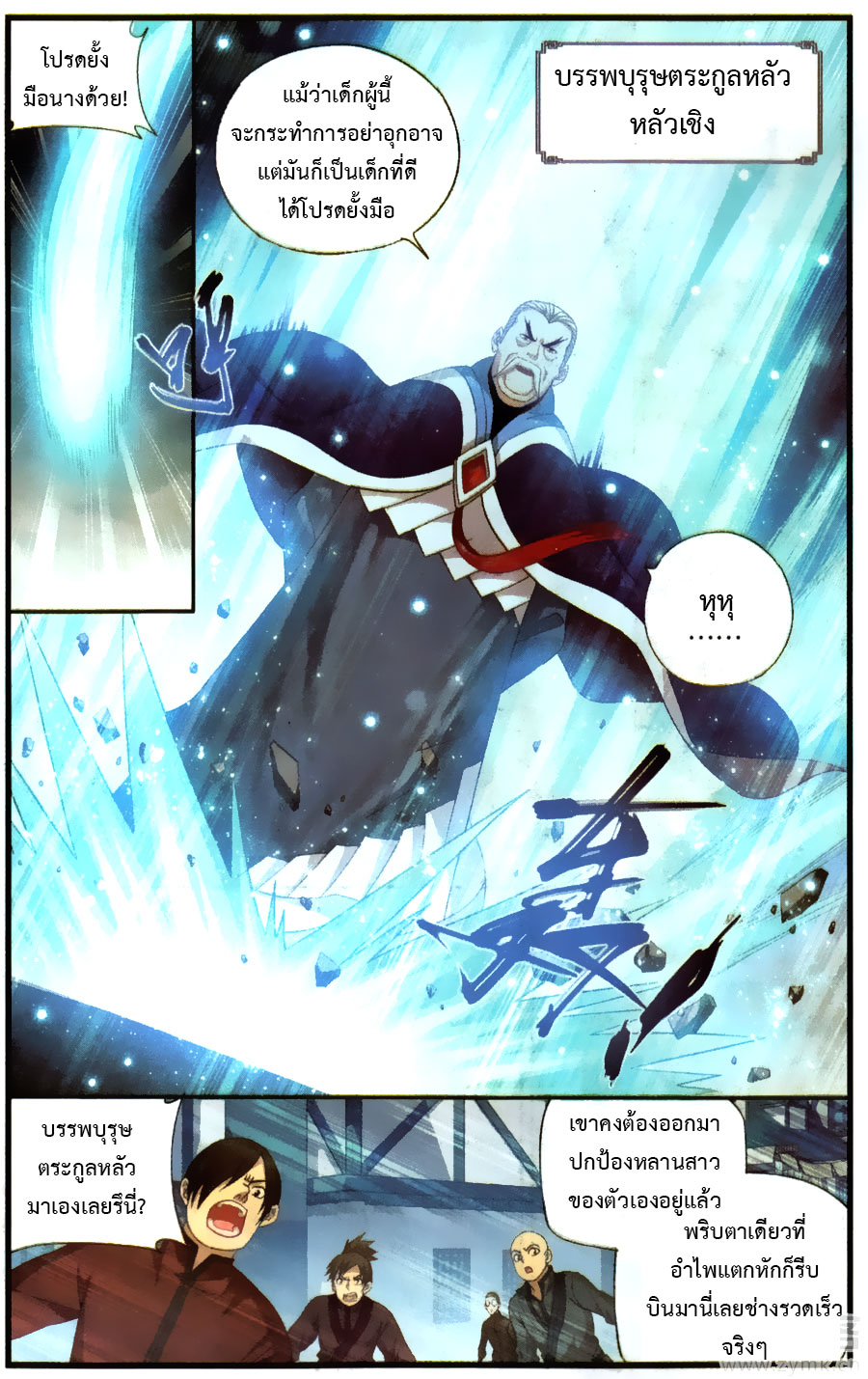 เธญเนเธฒเธเธเธฒเธฃเนเธ•เธนเธ Doupo Cangqiong