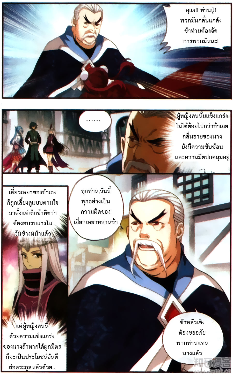 เธญเนเธฒเธเธเธฒเธฃเนเธ•เธนเธ Doupo Cangqiong