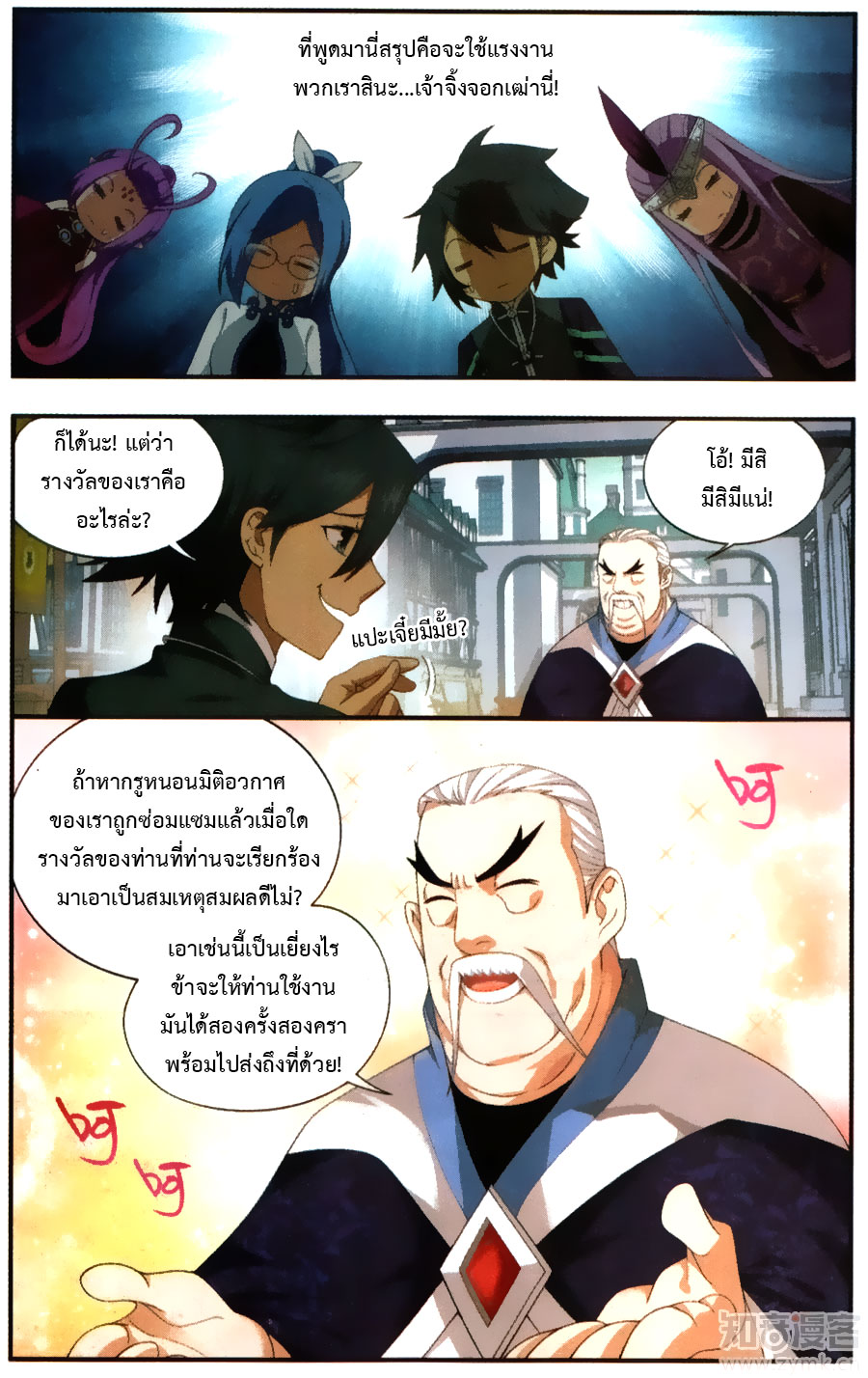 เธญเนเธฒเธเธเธฒเธฃเนเธ•เธนเธ Doupo Cangqiong