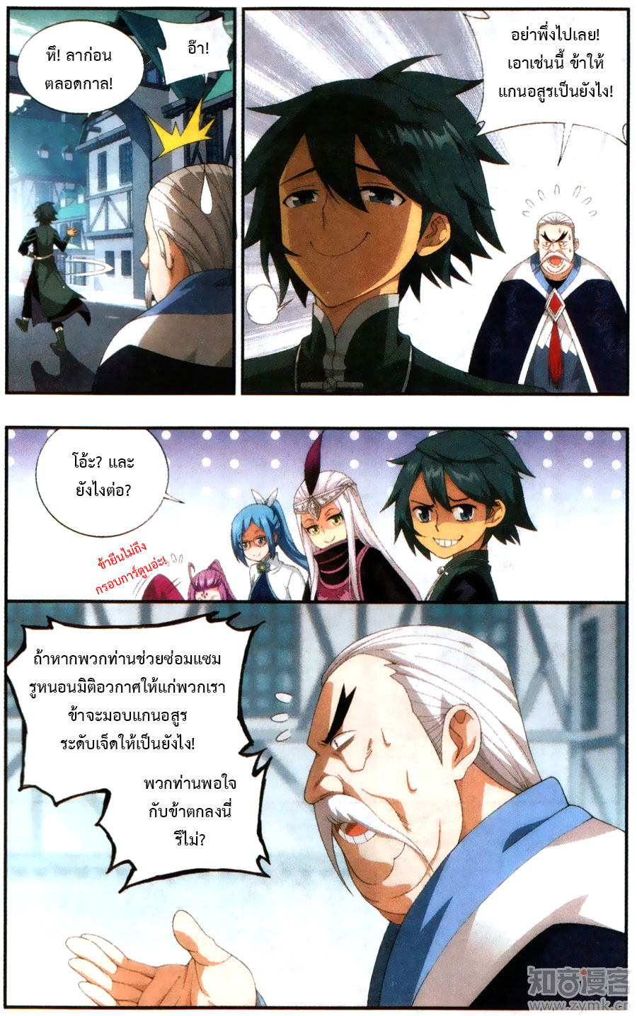 เธญเนเธฒเธเธเธฒเธฃเนเธ•เธนเธ Doupo Cangqiong