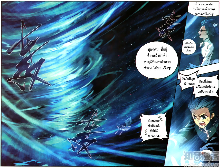 เธญเนเธฒเธเธเธฒเธฃเนเธ•เธนเธ Doupo Cangqiong