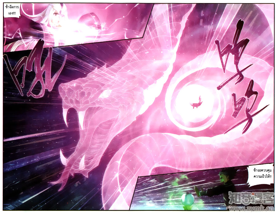 เธญเนเธฒเธเธเธฒเธฃเนเธ•เธนเธ Doupo Cangqiong