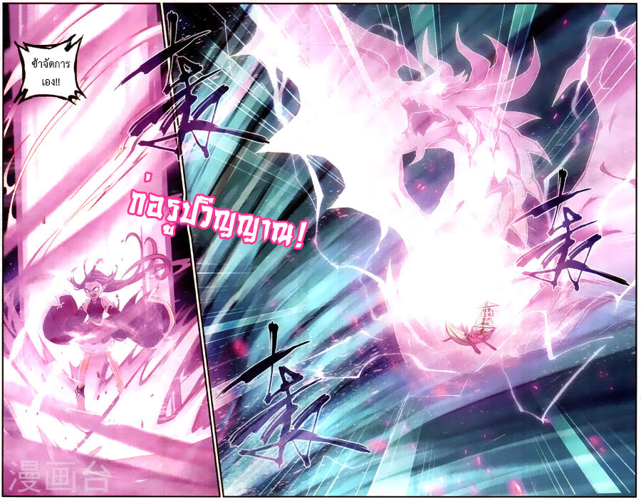 เธญเนเธฒเธเธเธฒเธฃเนเธ•เธนเธ Doupo Cangqiong