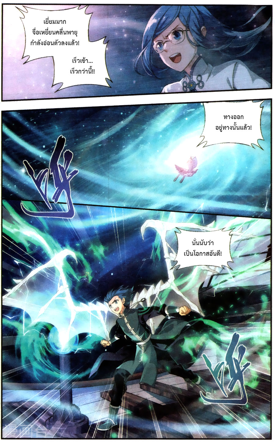 เธญเนเธฒเธเธเธฒเธฃเนเธ•เธนเธ Doupo Cangqiong