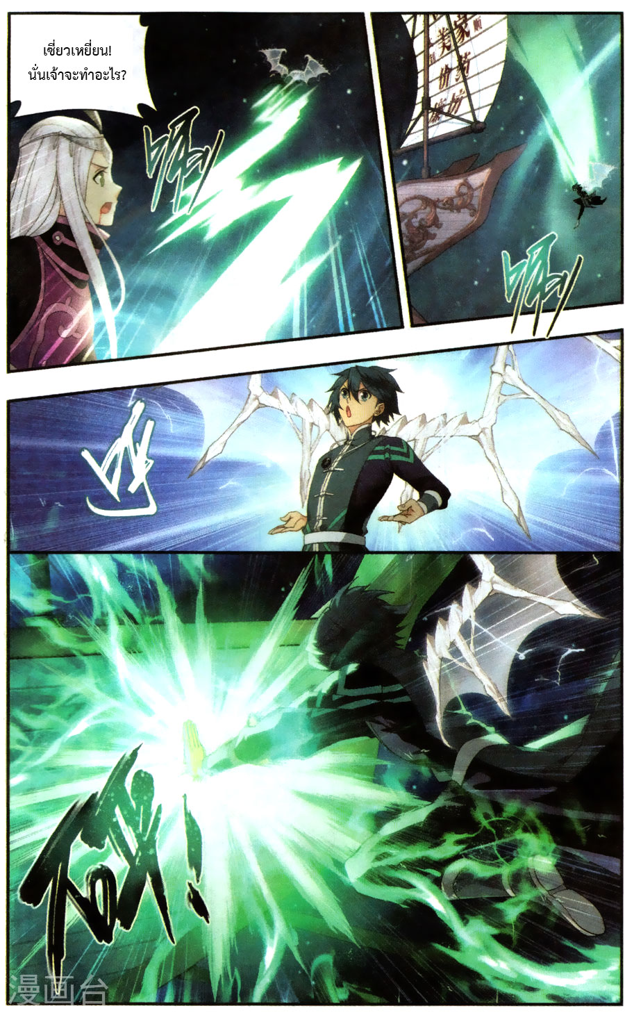 เธญเนเธฒเธเธเธฒเธฃเนเธ•เธนเธ Doupo Cangqiong