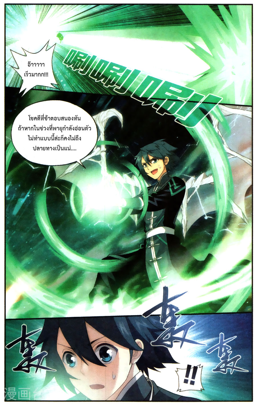 เธญเนเธฒเธเธเธฒเธฃเนเธ•เธนเธ Doupo Cangqiong