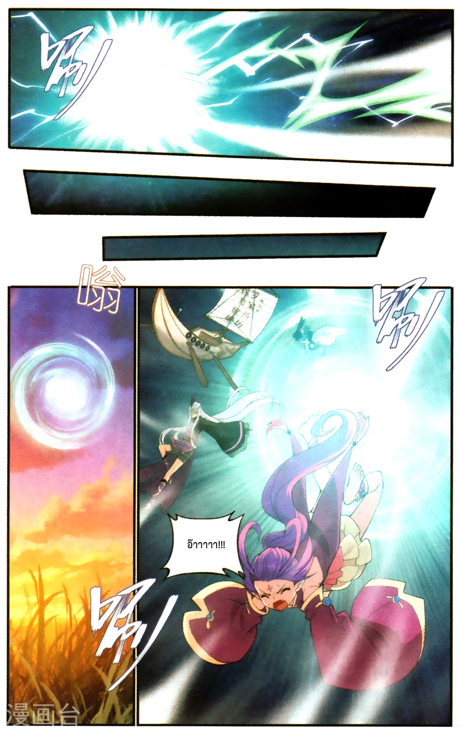 เธญเนเธฒเธเธเธฒเธฃเนเธ•เธนเธ Doupo Cangqiong