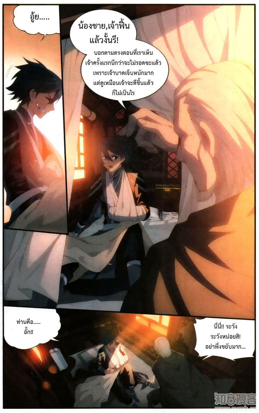 เธญเนเธฒเธเธเธฒเธฃเนเธ•เธนเธ Doupo Cangqiong