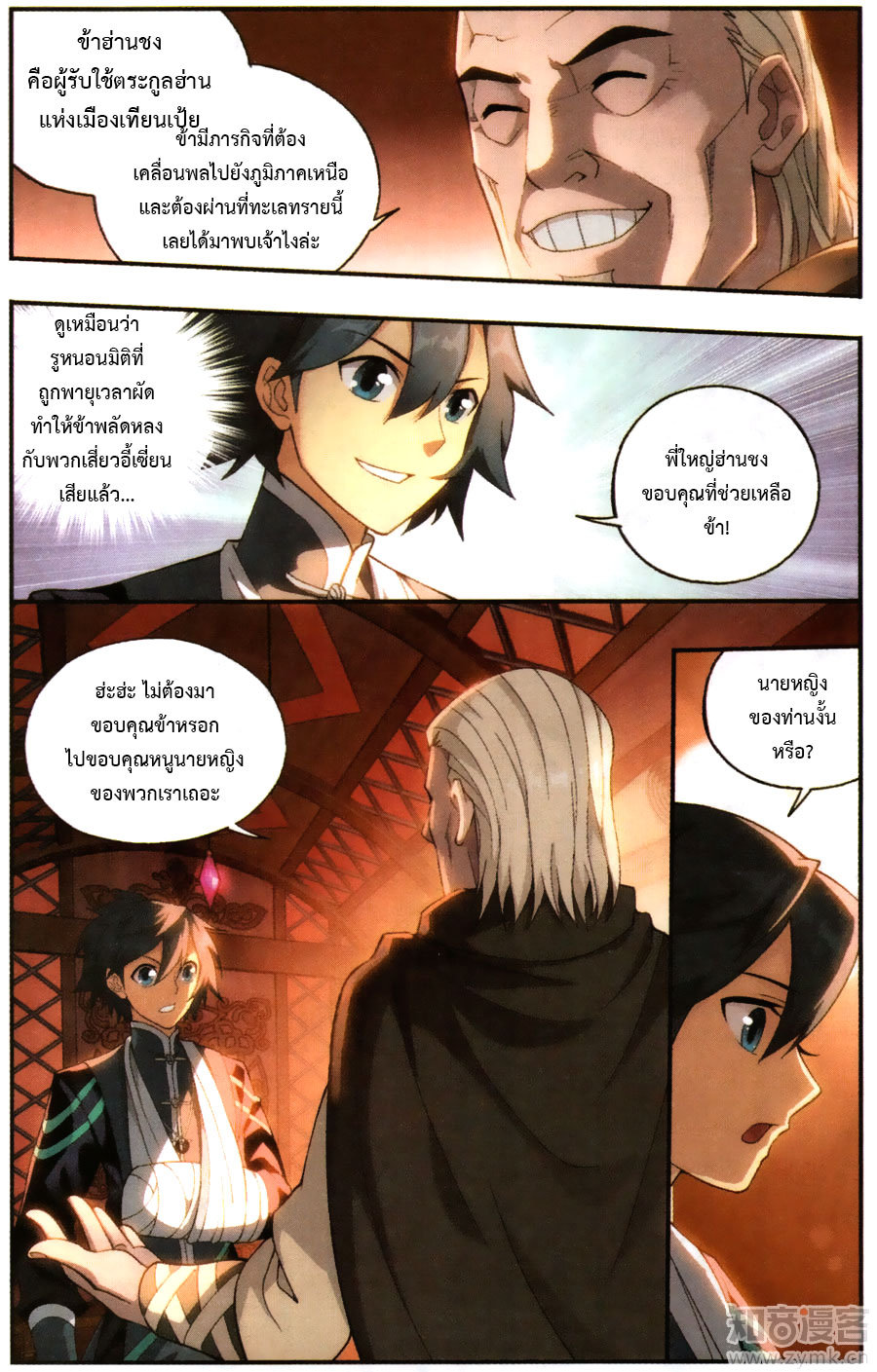 เธญเนเธฒเธเธเธฒเธฃเนเธ•เธนเธ Doupo Cangqiong