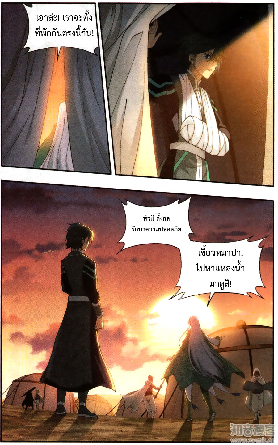 เธญเนเธฒเธเธเธฒเธฃเนเธ•เธนเธ Doupo Cangqiong