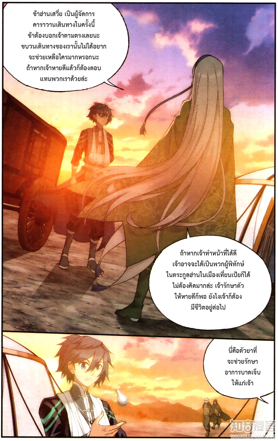 เธญเนเธฒเธเธเธฒเธฃเนเธ•เธนเธ Doupo Cangqiong