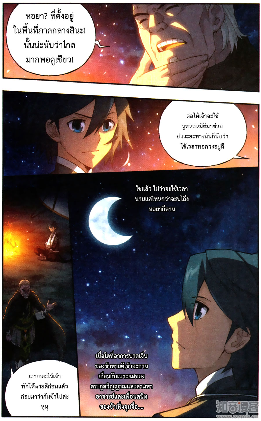 เธญเนเธฒเธเธเธฒเธฃเนเธ•เธนเธ Doupo Cangqiong