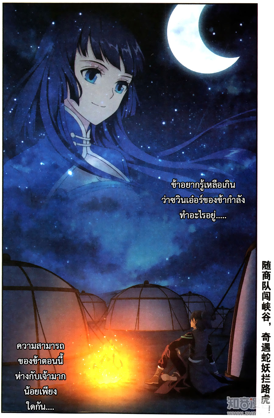 เธญเนเธฒเธเธเธฒเธฃเนเธ•เธนเธ Doupo Cangqiong