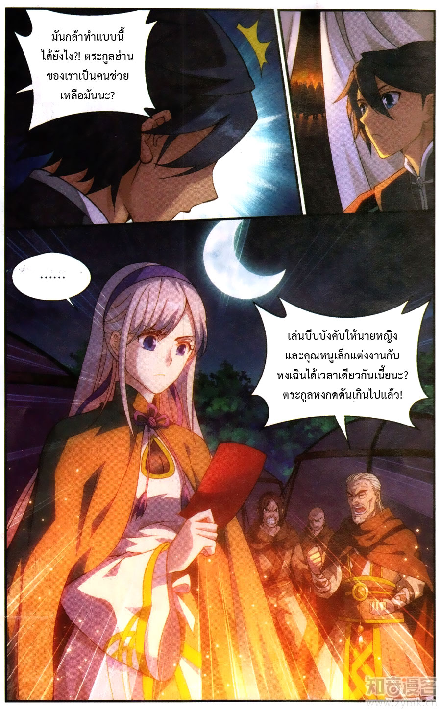 เธญเนเธฒเธเธเธฒเธฃเนเธ•เธนเธ Doupo Cangqiong