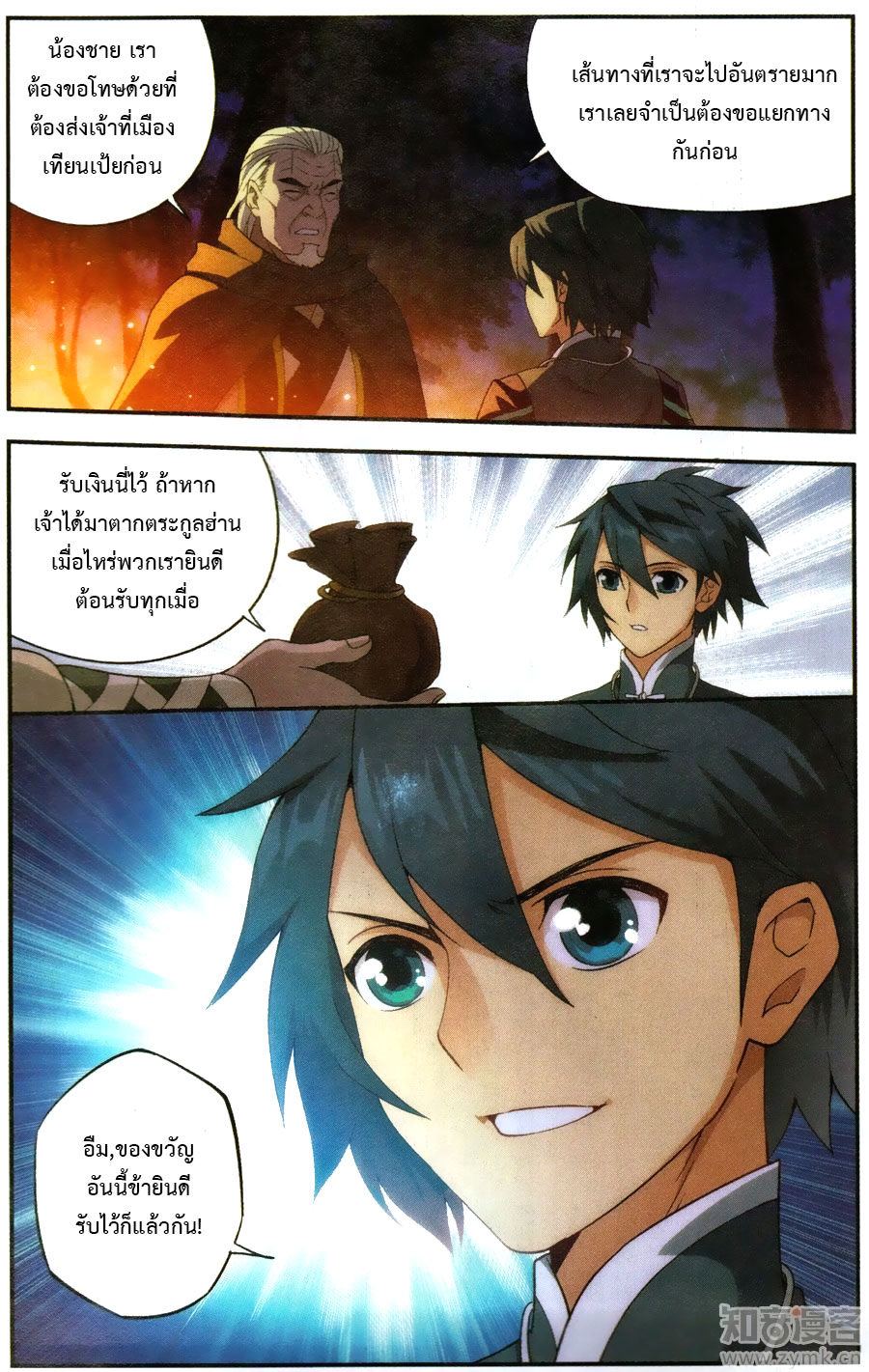 เธญเนเธฒเธเธเธฒเธฃเนเธ•เธนเธ Doupo Cangqiong