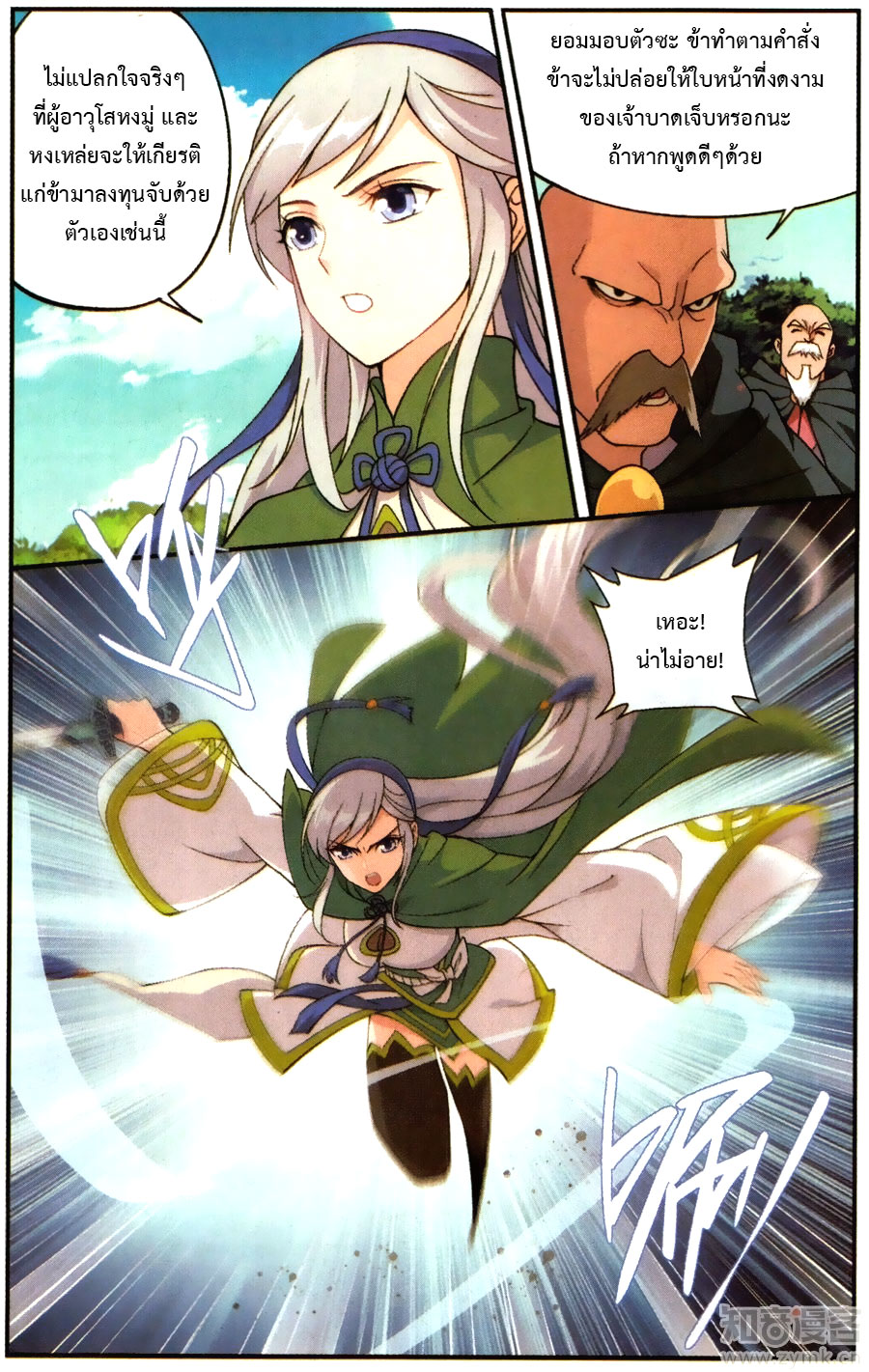 เธญเนเธฒเธเธเธฒเธฃเนเธ•เธนเธ Doupo Cangqiong