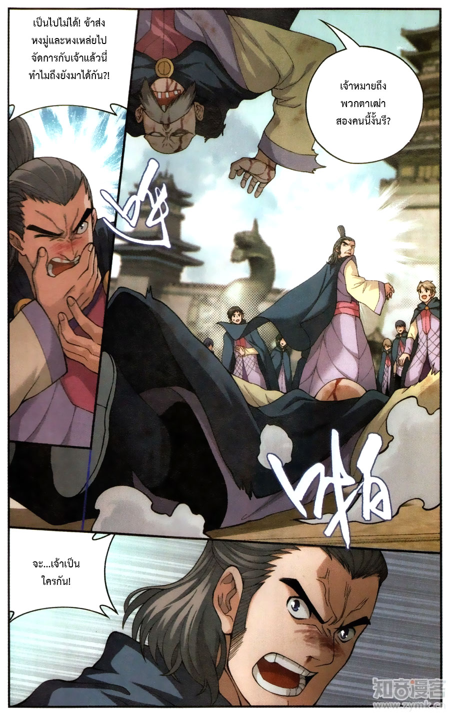 เธญเนเธฒเธเธเธฒเธฃเนเธ•เธนเธ Doupo Cangqiong