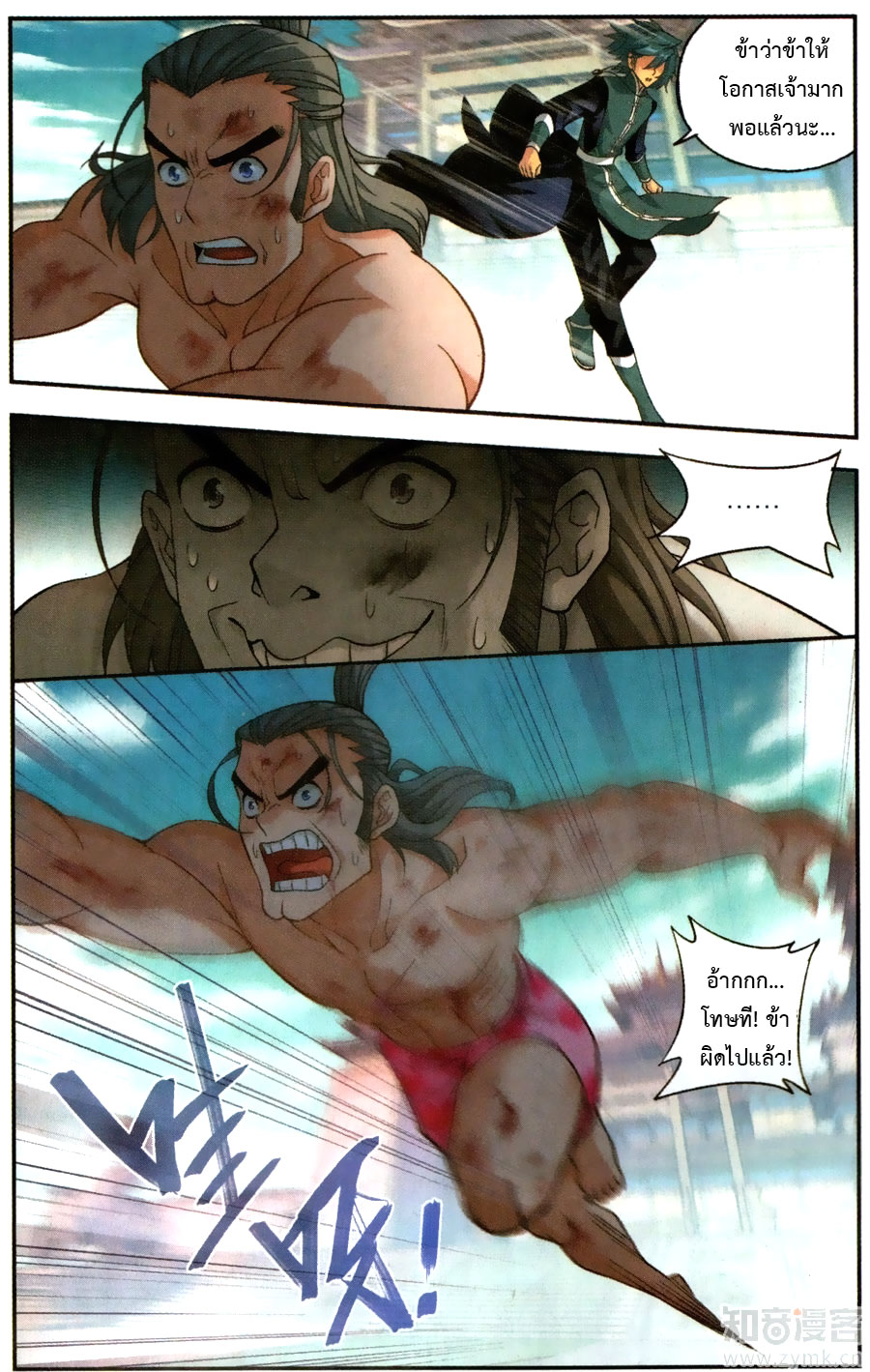 เธญเนเธฒเธเธเธฒเธฃเนเธ•เธนเธ Doupo Cangqiong