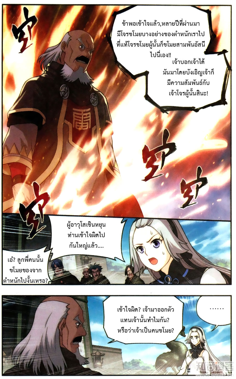 เธญเนเธฒเธเธเธฒเธฃเนเธ•เธนเธ Doupo Cangqiong