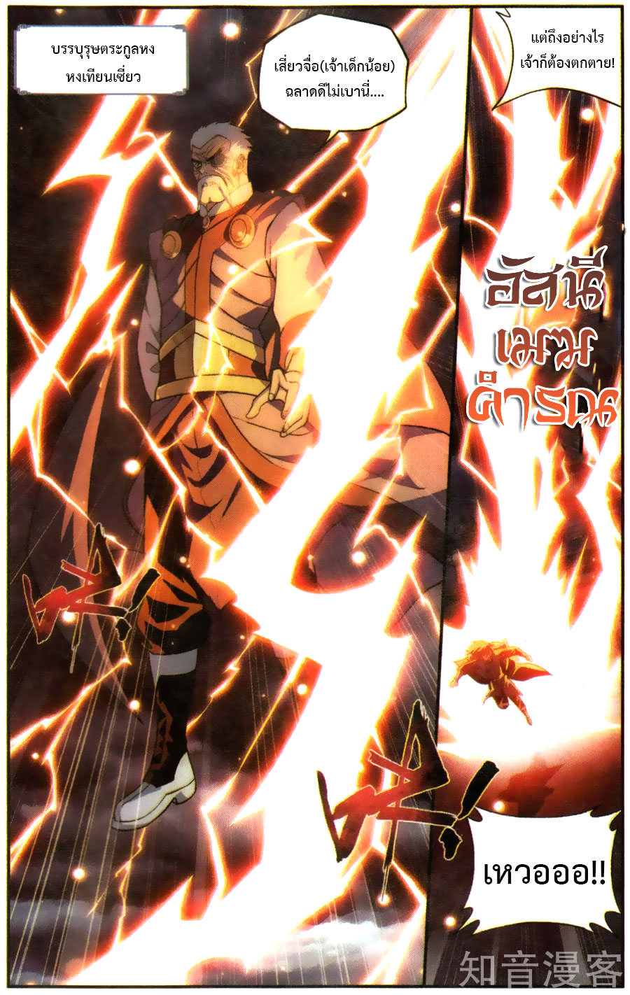 à¸­à¹ˆà¸²à¸™à¸à¸²à¸£à¹Œà¸•à¸¹à¸™ Doupo Cangqiong