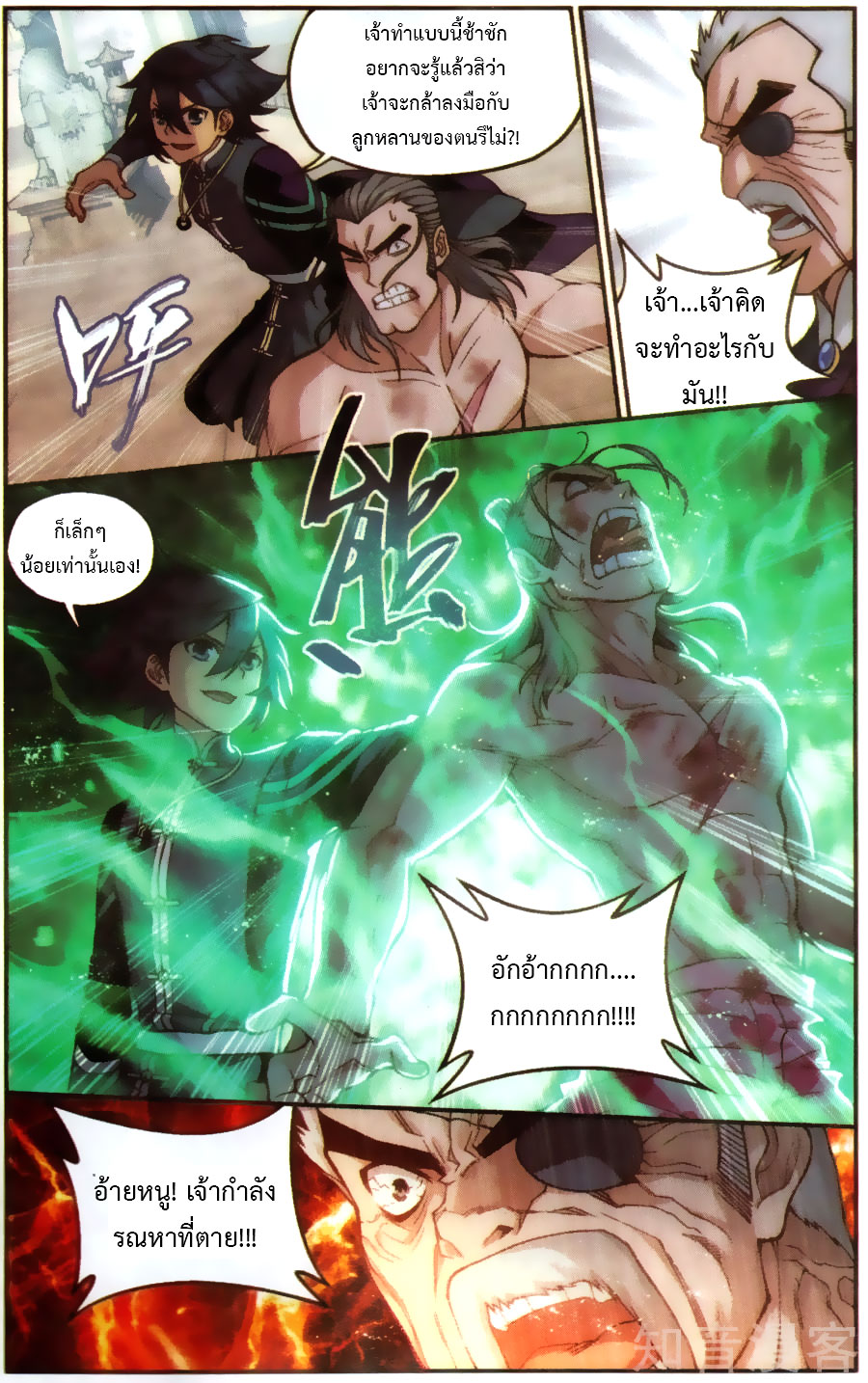 à¸­à¹ˆà¸²à¸™à¸à¸²à¸£à¹Œà¸•à¸¹à¸™ Doupo Cangqiong