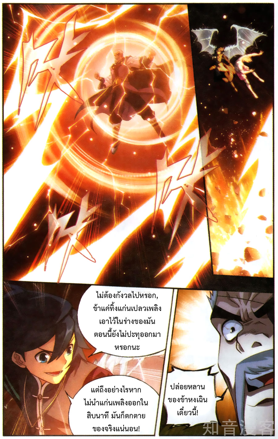 à¸­à¹ˆà¸²à¸™à¸à¸²à¸£à¹Œà¸•à¸¹à¸™ Doupo Cangqiong