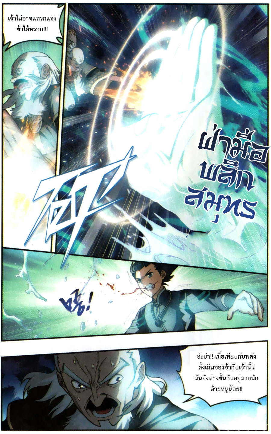 à¸­à¹ˆà¸²à¸™à¸à¸²à¸£à¹Œà¸•à¸¹à¸™ Doupo Cangqiong