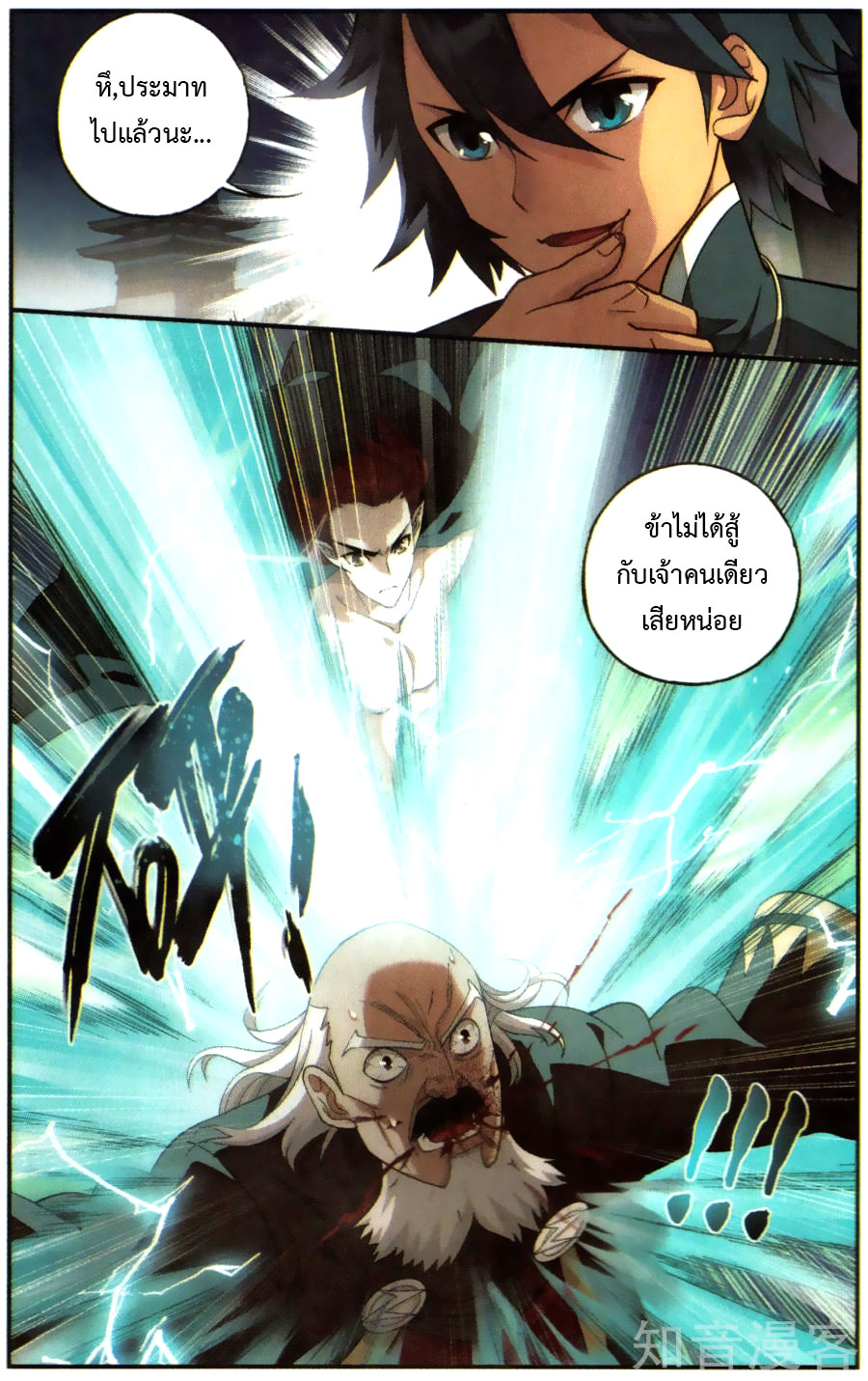 à¸­à¹ˆà¸²à¸™à¸à¸²à¸£à¹Œà¸•à¸¹à¸™ Doupo Cangqiong