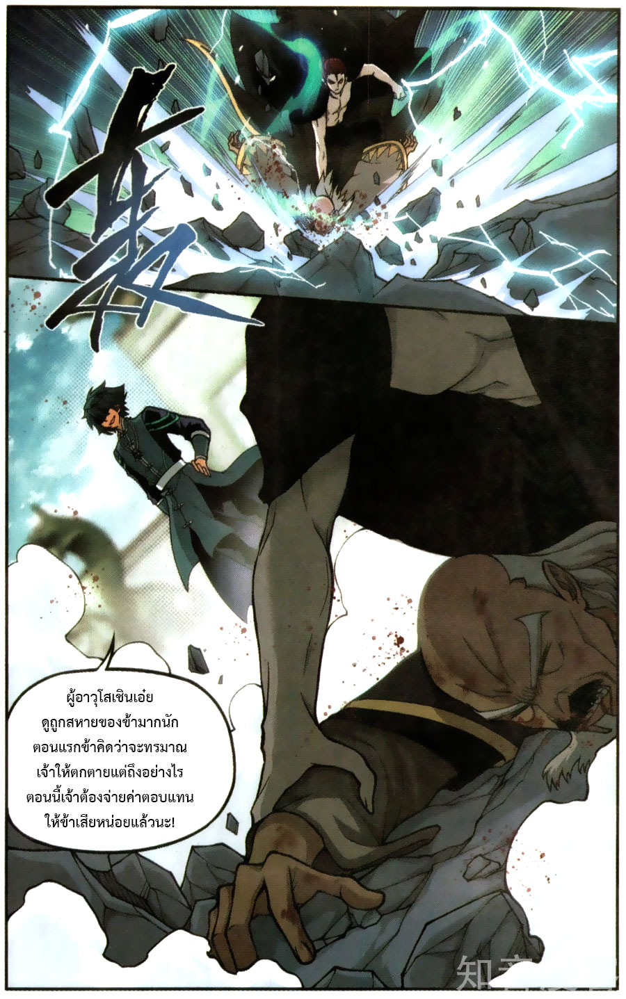 à¸­à¹ˆà¸²à¸™à¸à¸²à¸£à¹Œà¸•à¸¹à¸™ Doupo Cangqiong