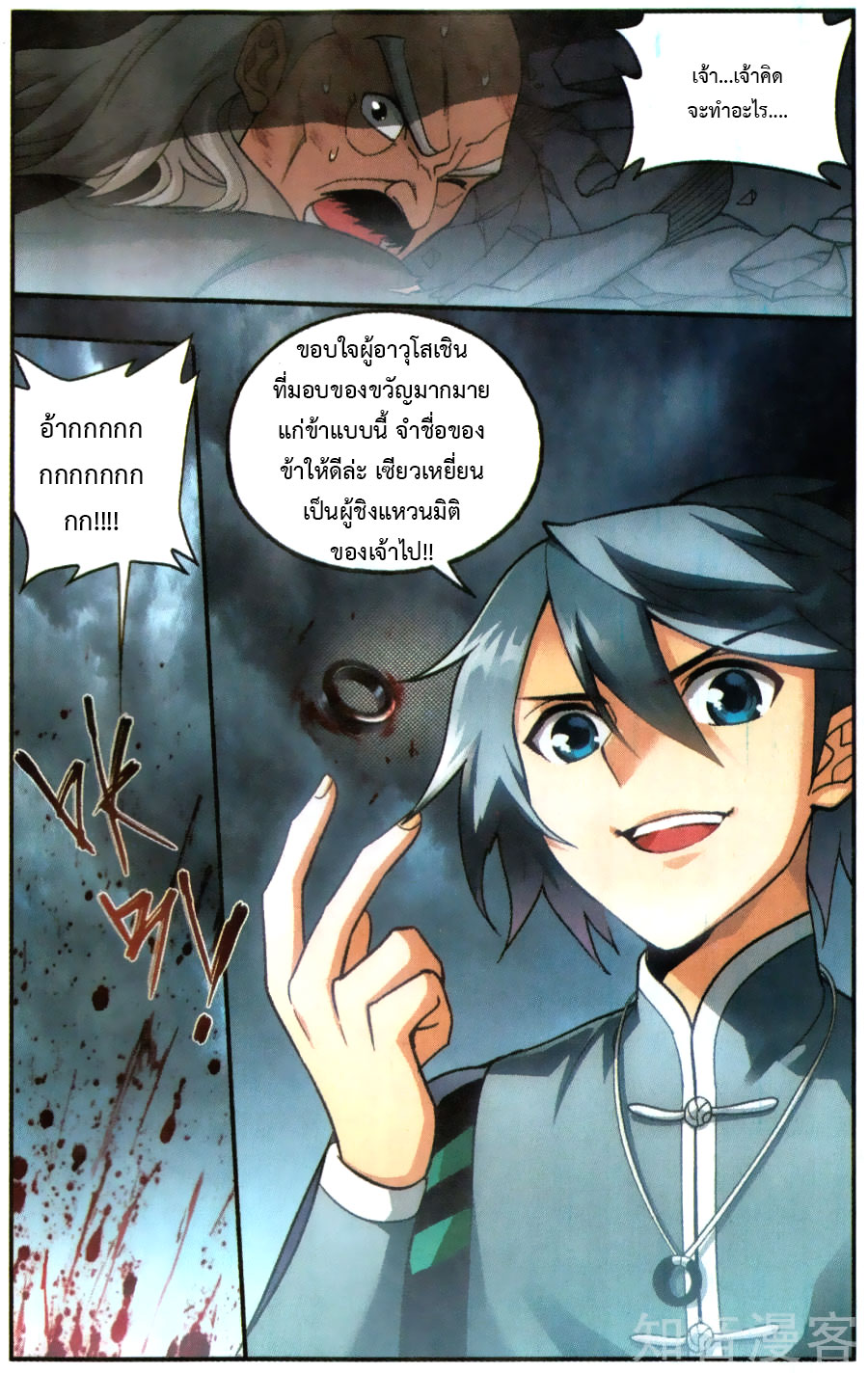 à¸­à¹ˆà¸²à¸™à¸à¸²à¸£à¹Œà¸•à¸¹à¸™ Doupo Cangqiong