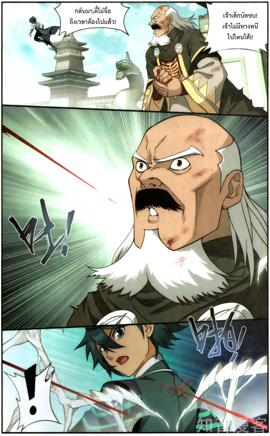 à¸­à¹ˆà¸²à¸™à¸à¸²à¸£à¹Œà¸•à¸¹à¸™ Doupo Cangqiong