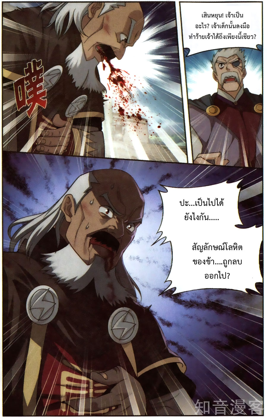 à¸­à¹ˆà¸²à¸™à¸à¸²à¸£à¹Œà¸•à¸¹à¸™ Doupo Cangqiong