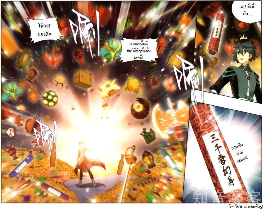 à¸­à¹ˆà¸²à¸™à¸à¸²à¸£à¹Œà¸•à¸¹à¸™ Doupo Cangqiong