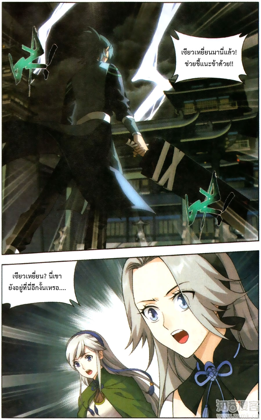 เธญเนเธฒเธเธเธฒเธฃเนเธ•เธนเธ Doupo Cangqiong