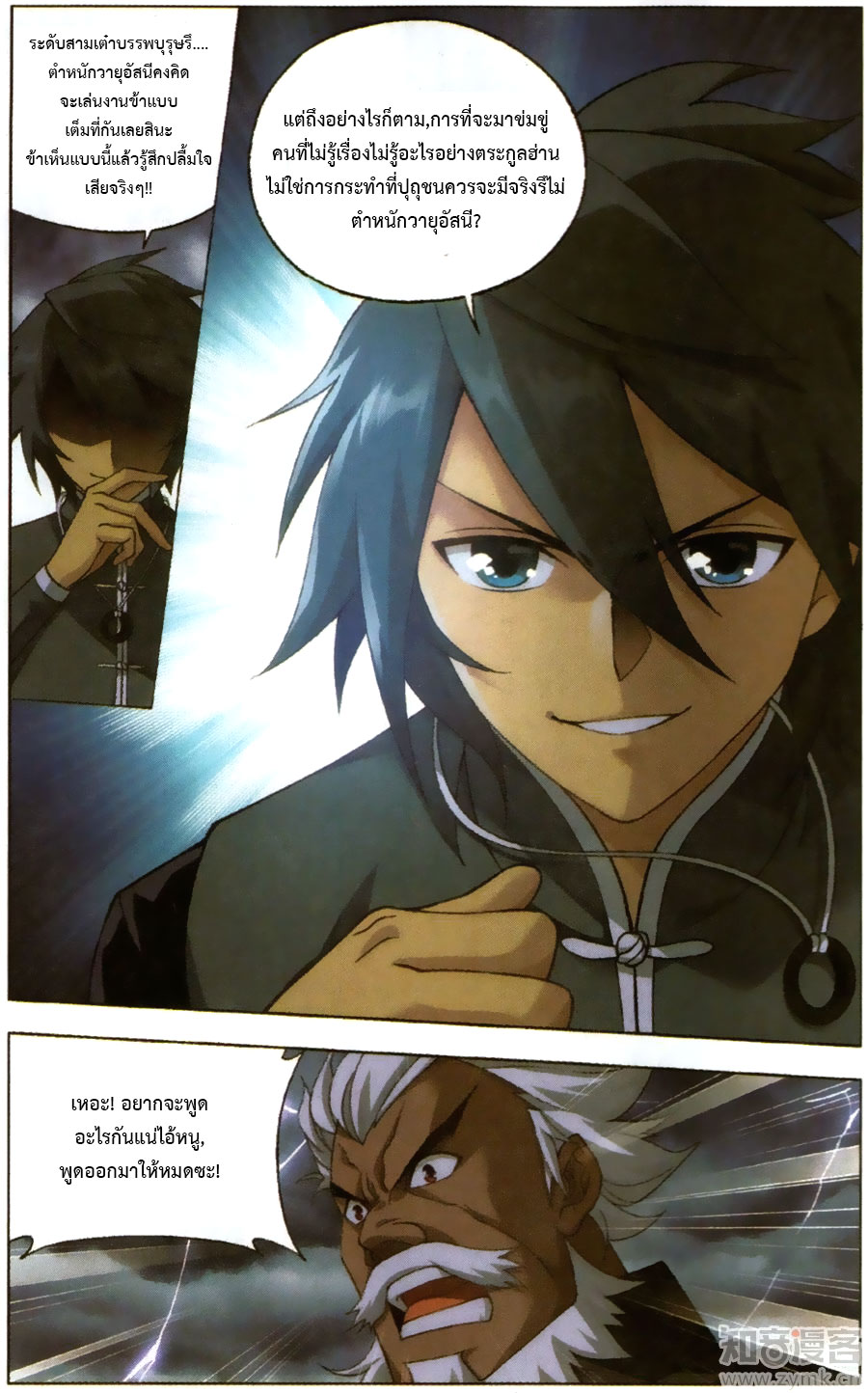 เธญเนเธฒเธเธเธฒเธฃเนเธ•เธนเธ Doupo Cangqiong