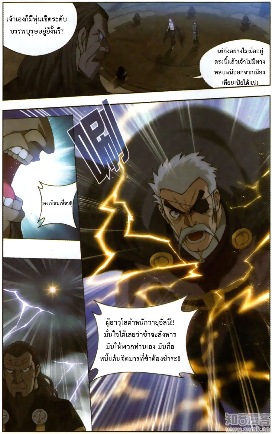 เธญเนเธฒเธเธเธฒเธฃเนเธ•เธนเธ Doupo Cangqiong