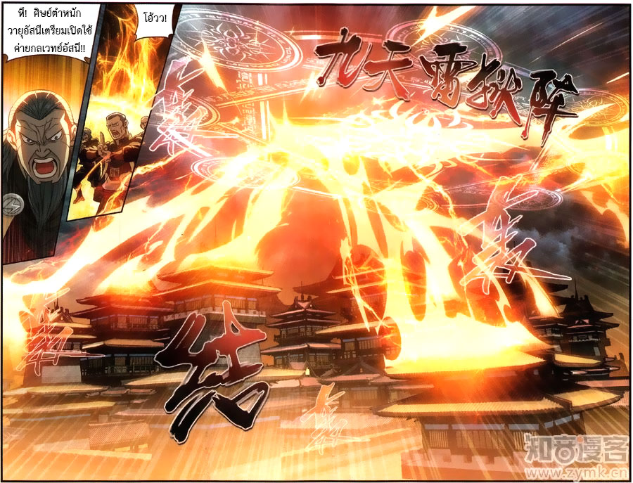 เธญเนเธฒเธเธเธฒเธฃเนเธ•เธนเธ Doupo Cangqiong