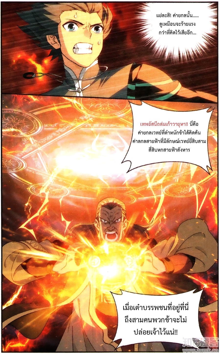 เธญเนเธฒเธเธเธฒเธฃเนเธ•เธนเธ Doupo Cangqiong