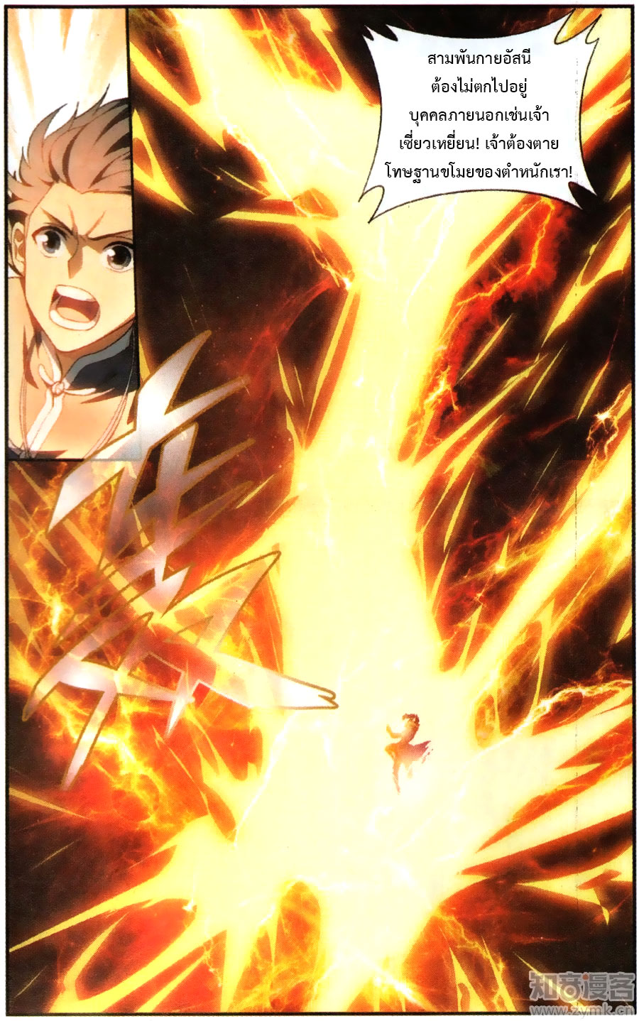 เธญเนเธฒเธเธเธฒเธฃเนเธ•เธนเธ Doupo Cangqiong