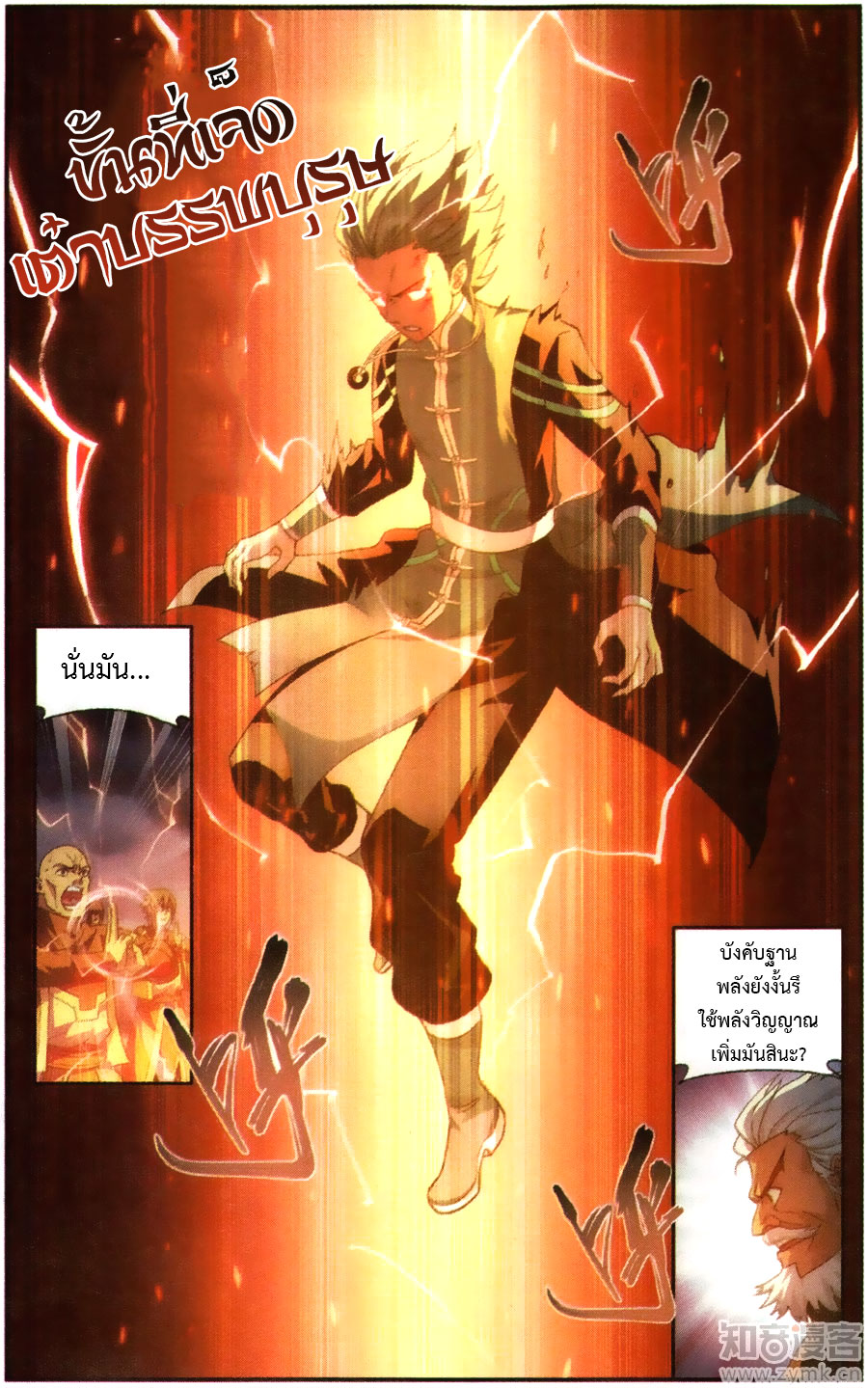 เธญเนเธฒเธเธเธฒเธฃเนเธ•เธนเธ Doupo Cangqiong