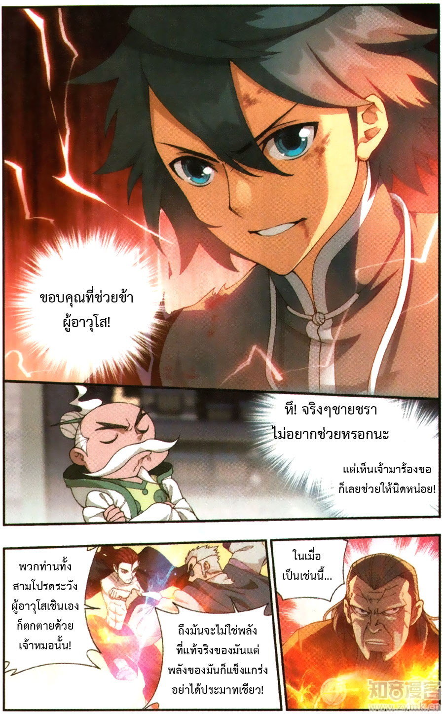 เธญเนเธฒเธเธเธฒเธฃเนเธ•เธนเธ Doupo Cangqiong