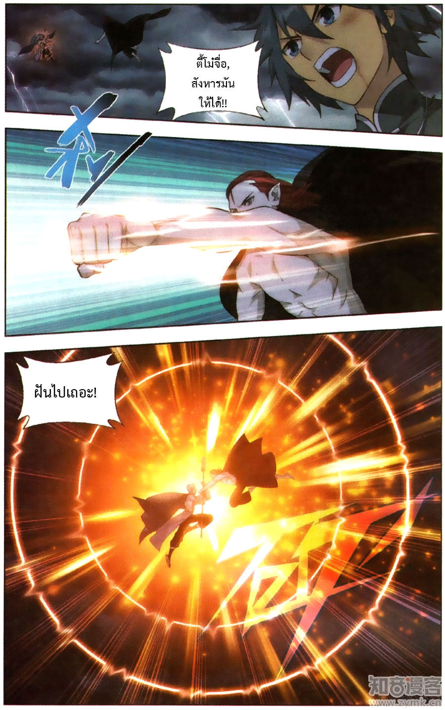 เธญเนเธฒเธเธเธฒเธฃเนเธ•เธนเธ Doupo Cangqiong