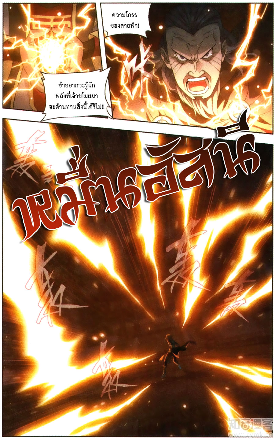 เธญเนเธฒเธเธเธฒเธฃเนเธ•เธนเธ Doupo Cangqiong