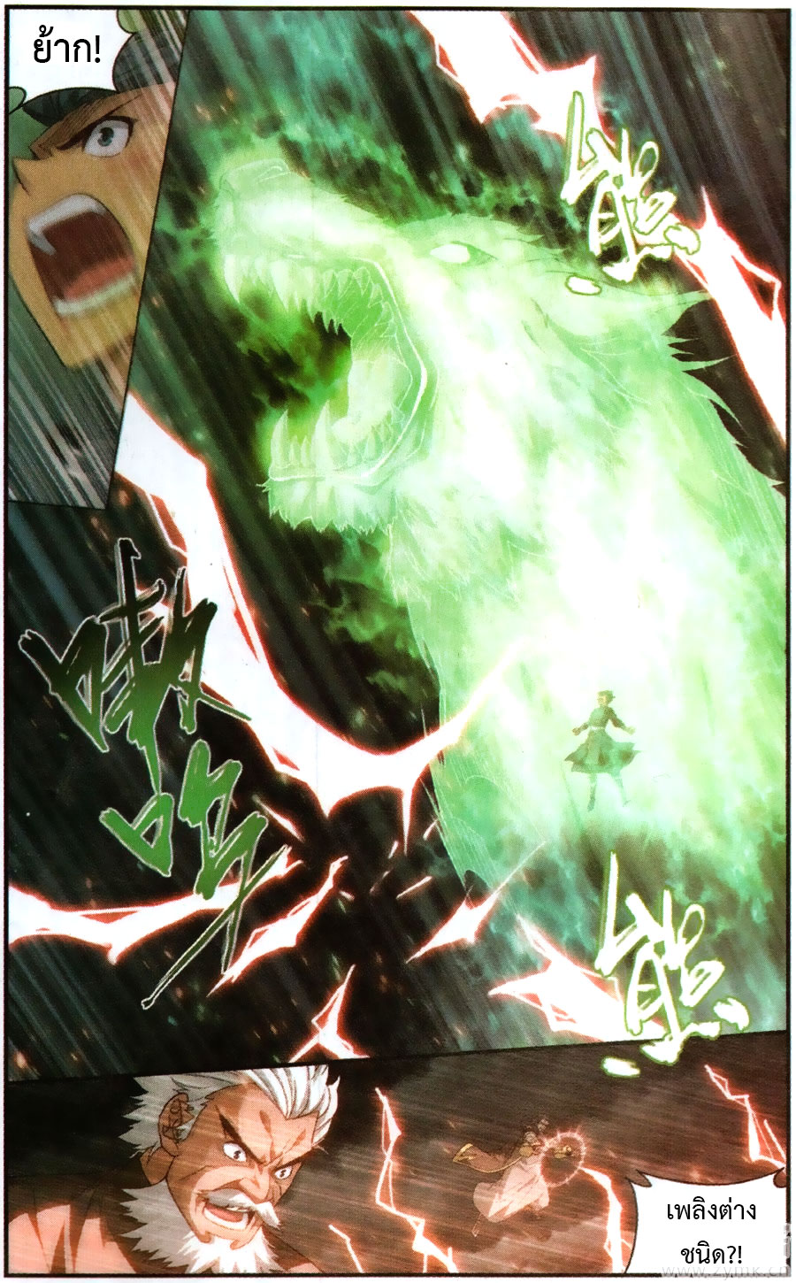 เธญเนเธฒเธเธเธฒเธฃเนเธ•เธนเธ Doupo Cangqiong