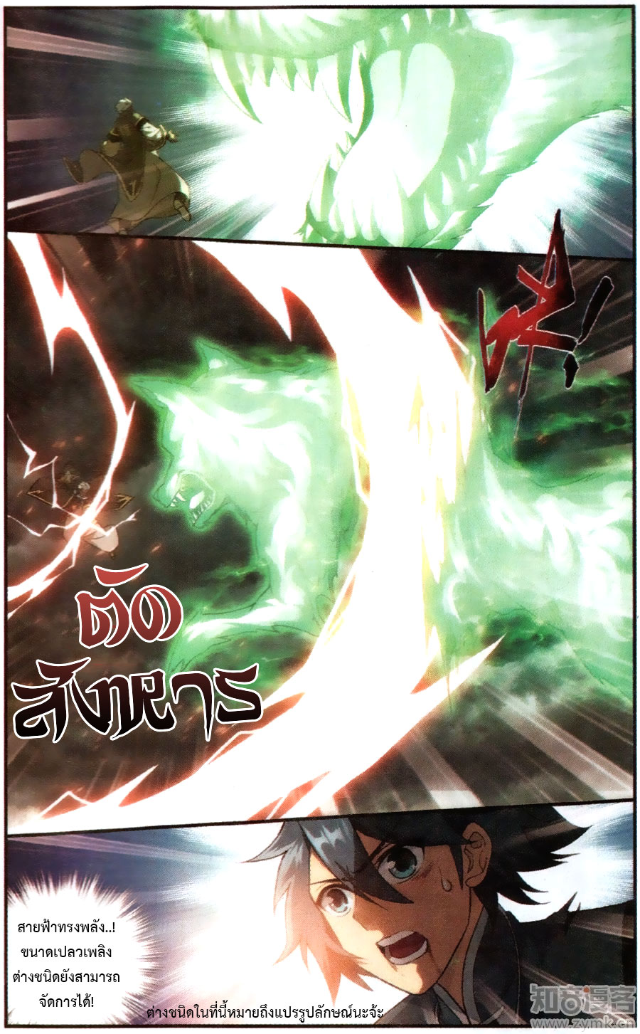 เธญเนเธฒเธเธเธฒเธฃเนเธ•เธนเธ Doupo Cangqiong