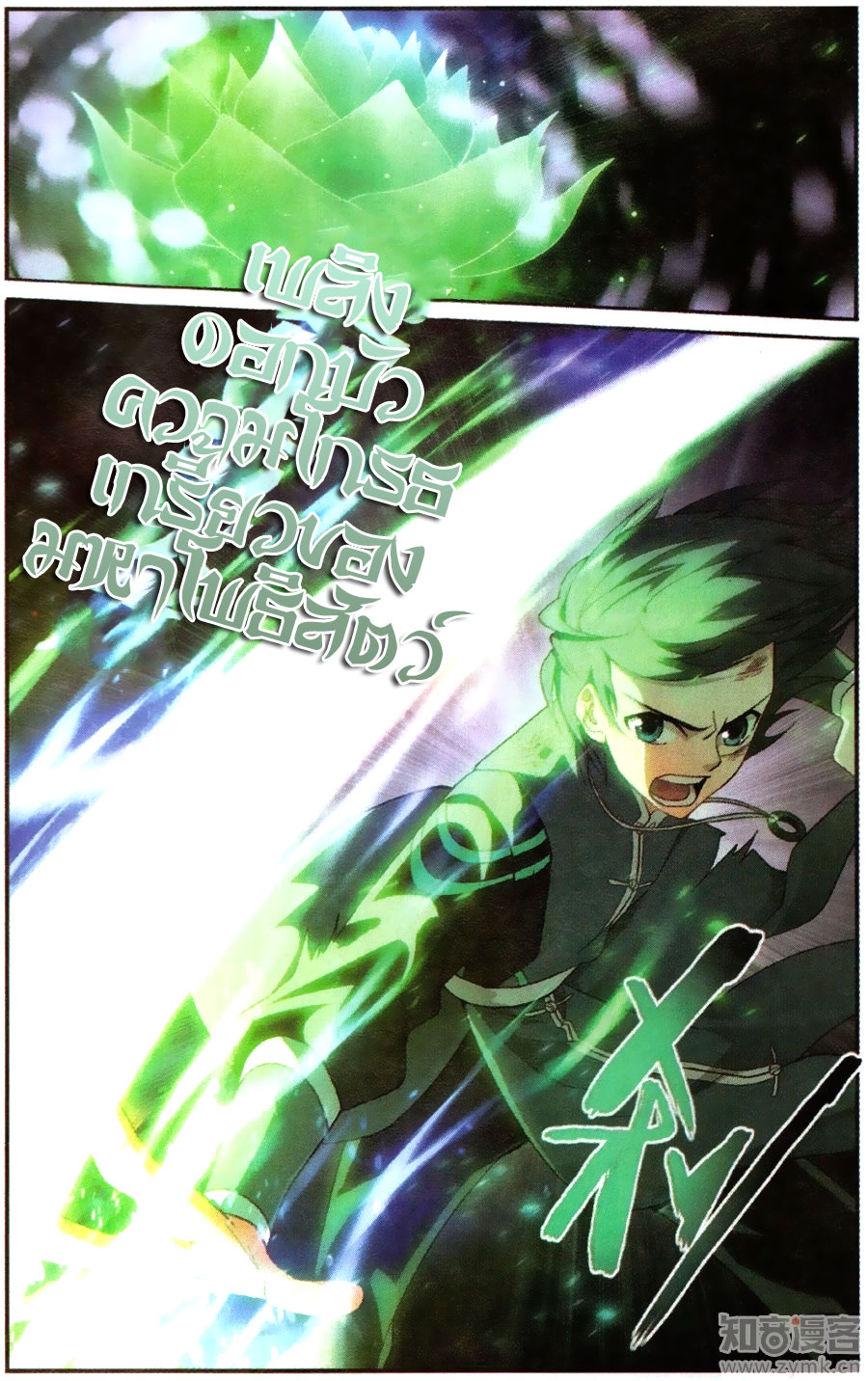 เธญเนเธฒเธเธเธฒเธฃเนเธ•เธนเธ Doupo Cangqiong