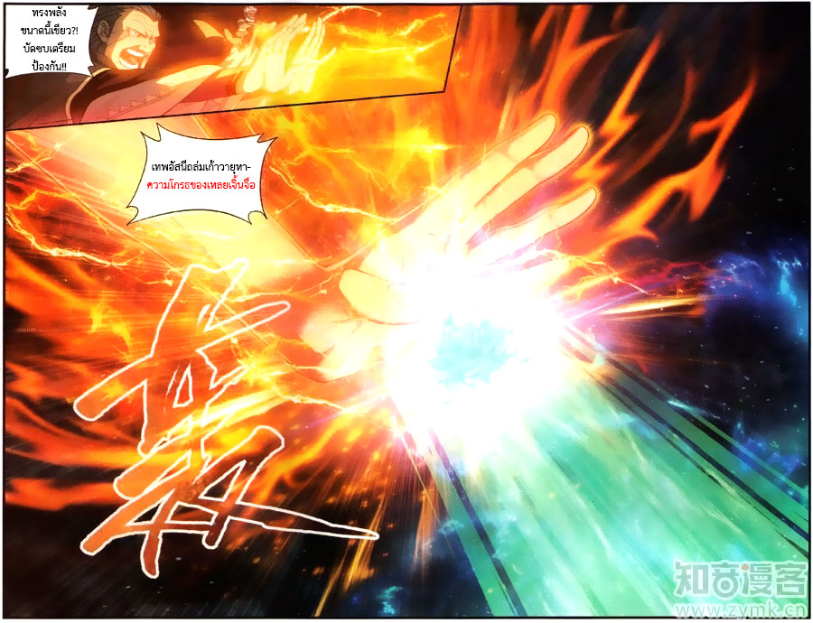 เธญเนเธฒเธเธเธฒเธฃเนเธ•เธนเธ Doupo Cangqiong