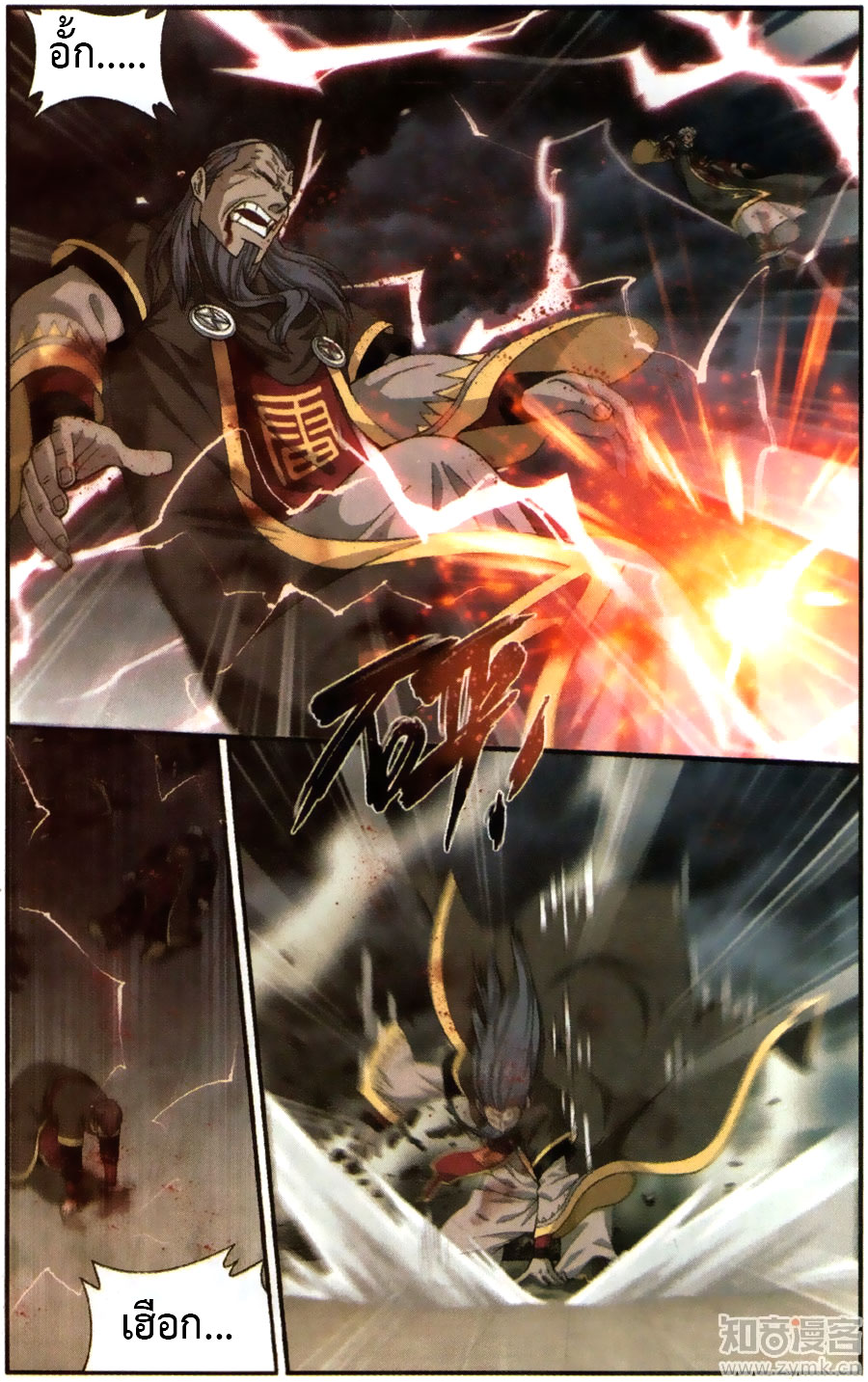 เธญเนเธฒเธเธเธฒเธฃเนเธ•เธนเธ Doupo Cangqiong